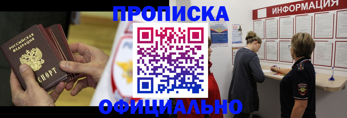 временная регистрация поиск в Екатеринбурге