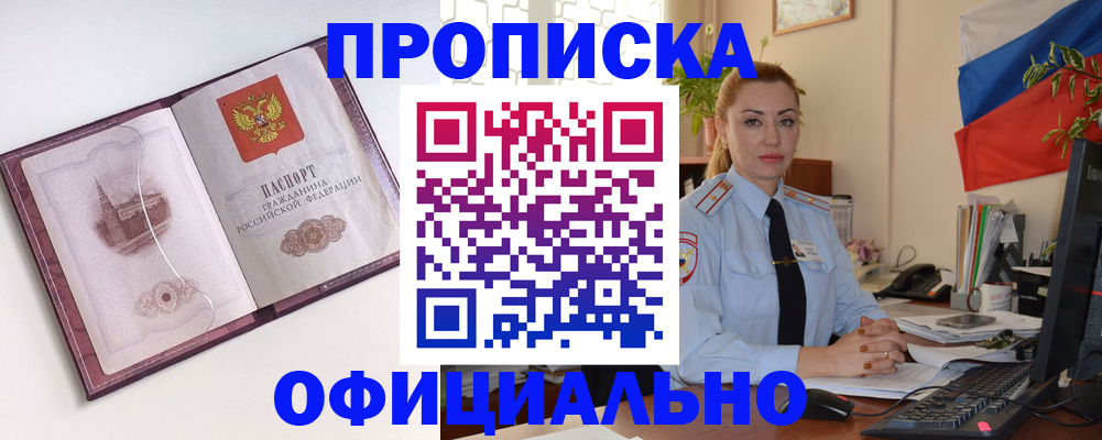 временная регистрация 2025 в Екатеринбурге