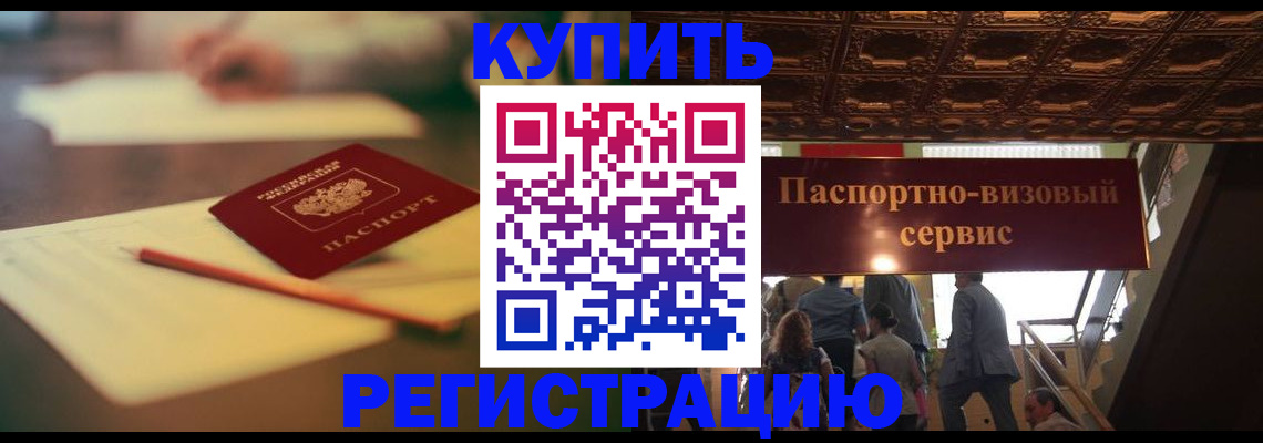 временная регистрация 2025 в Екатеринбурге