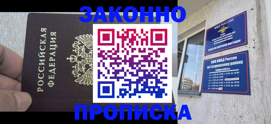 временная регистрация в квартире в Екатеринбурге