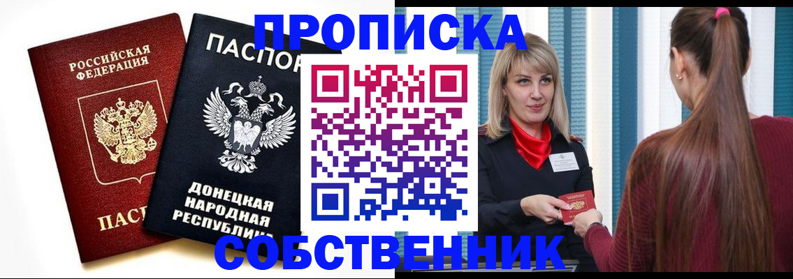 прописка для школы в Екатеринбурге